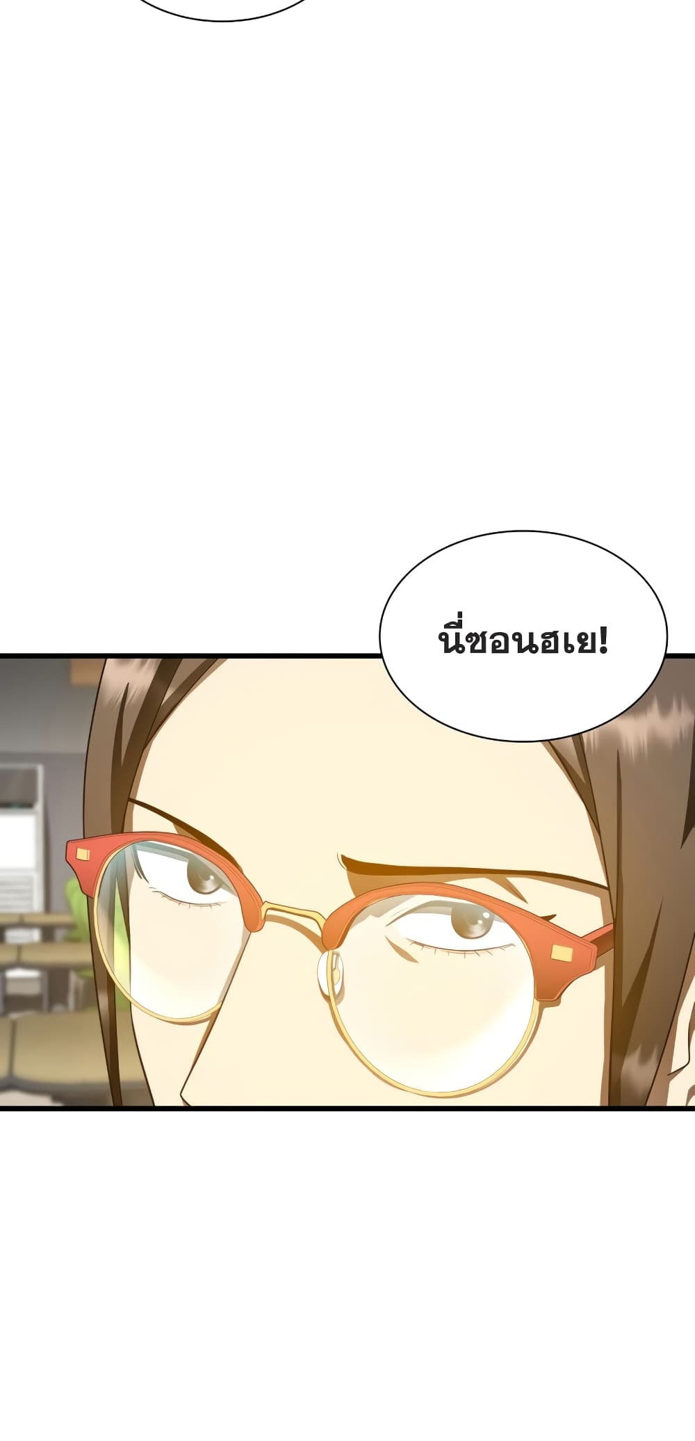 Perfect Surgeon page 10