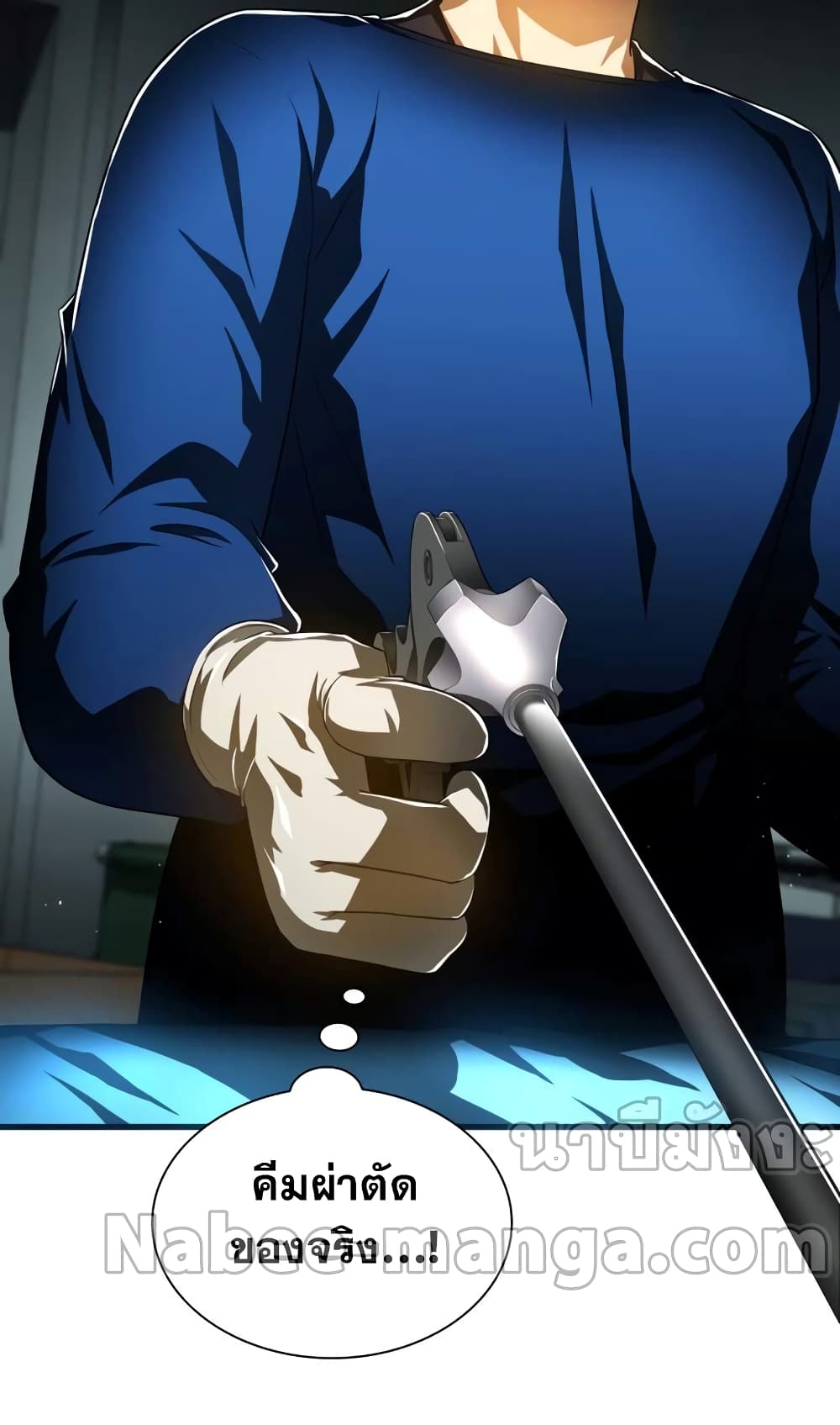 Perfect Surgeon page 5