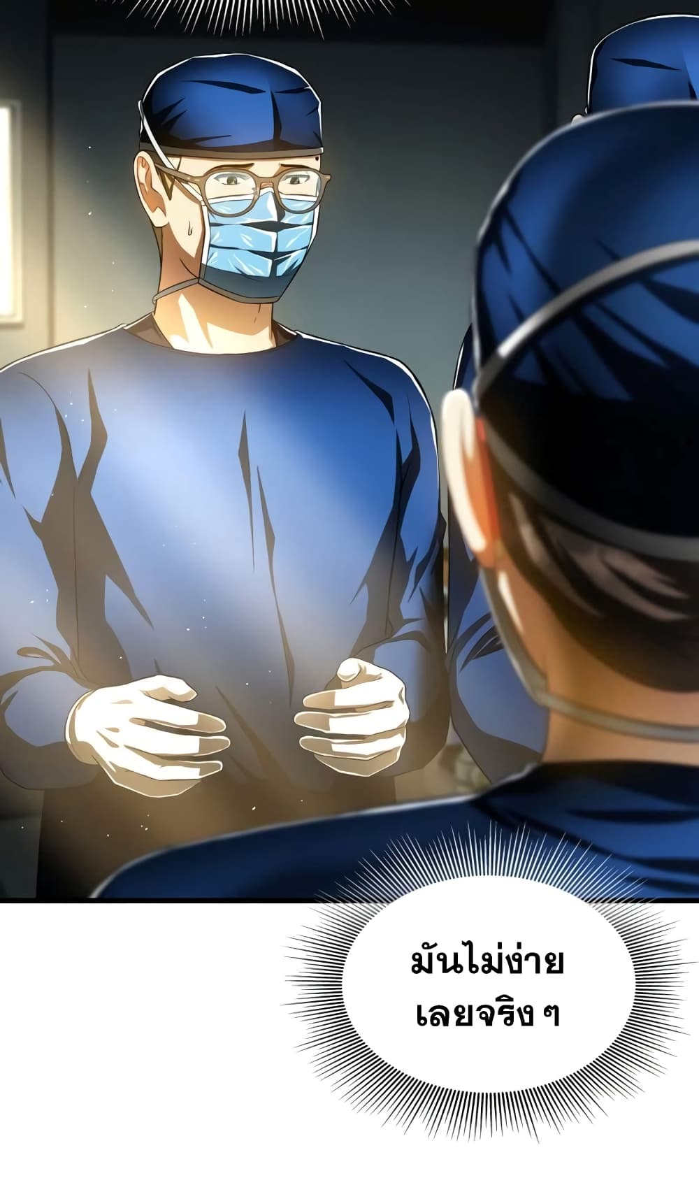 Perfect Surgeon page 10
