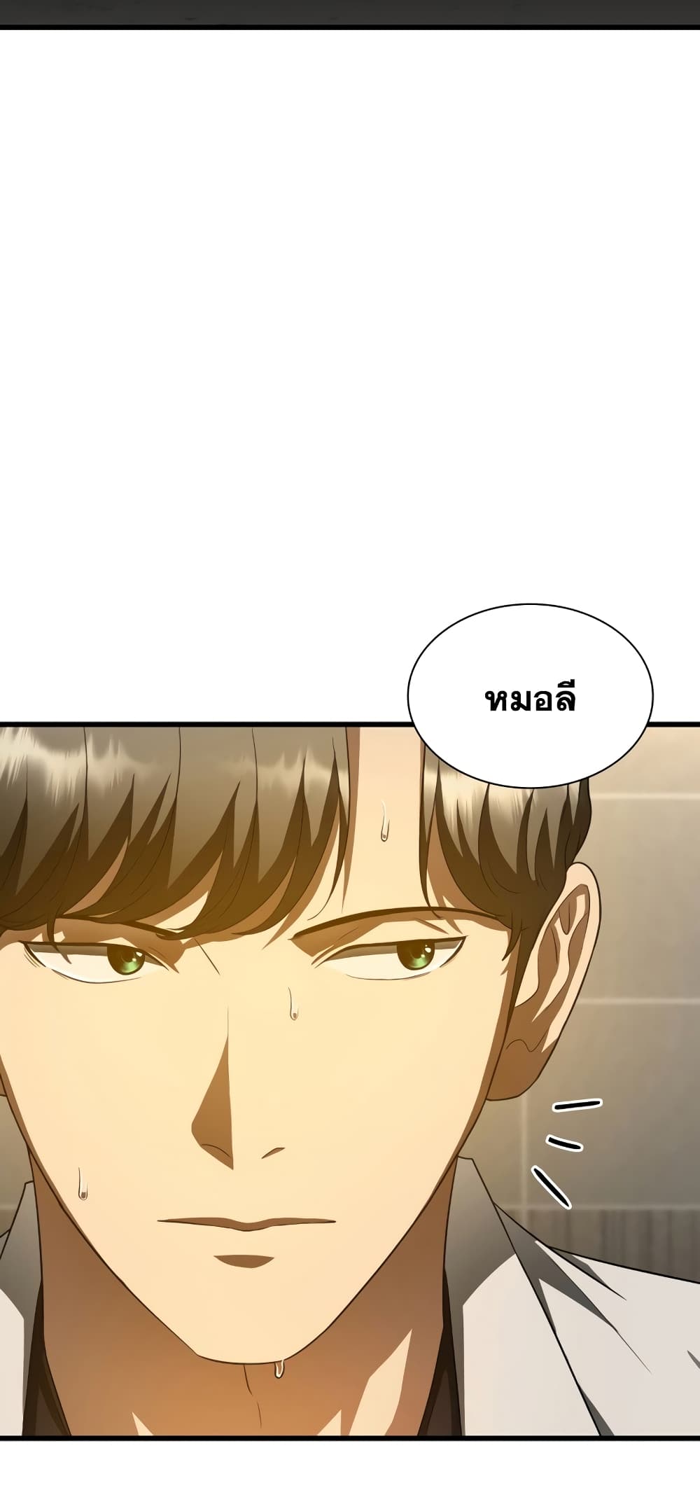 Perfect Surgeon page 9