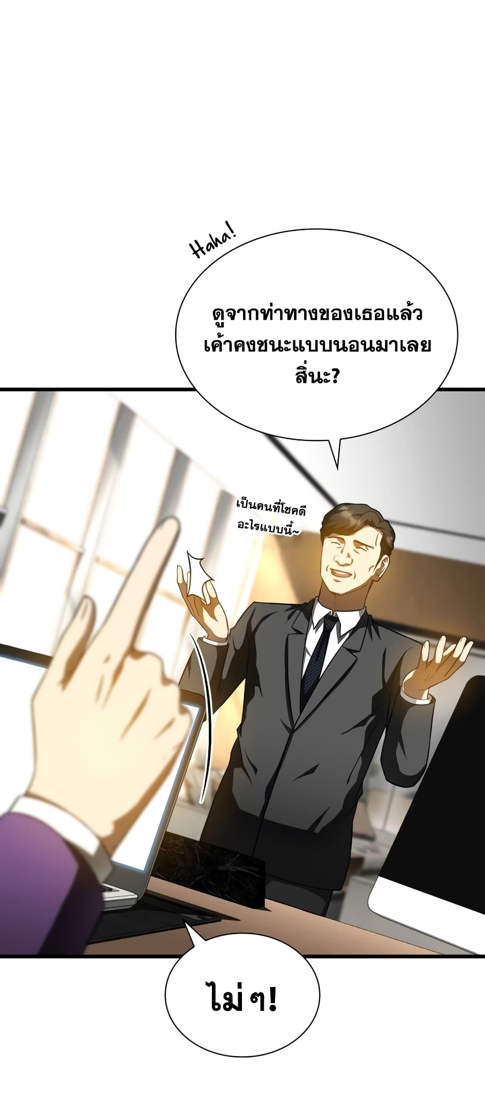 Perfect Surgeon page 7