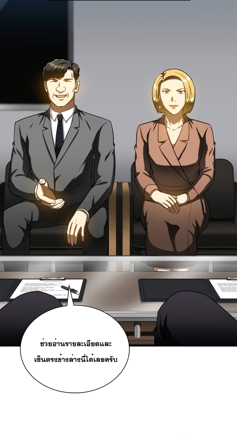 Perfect Surgeon page 5