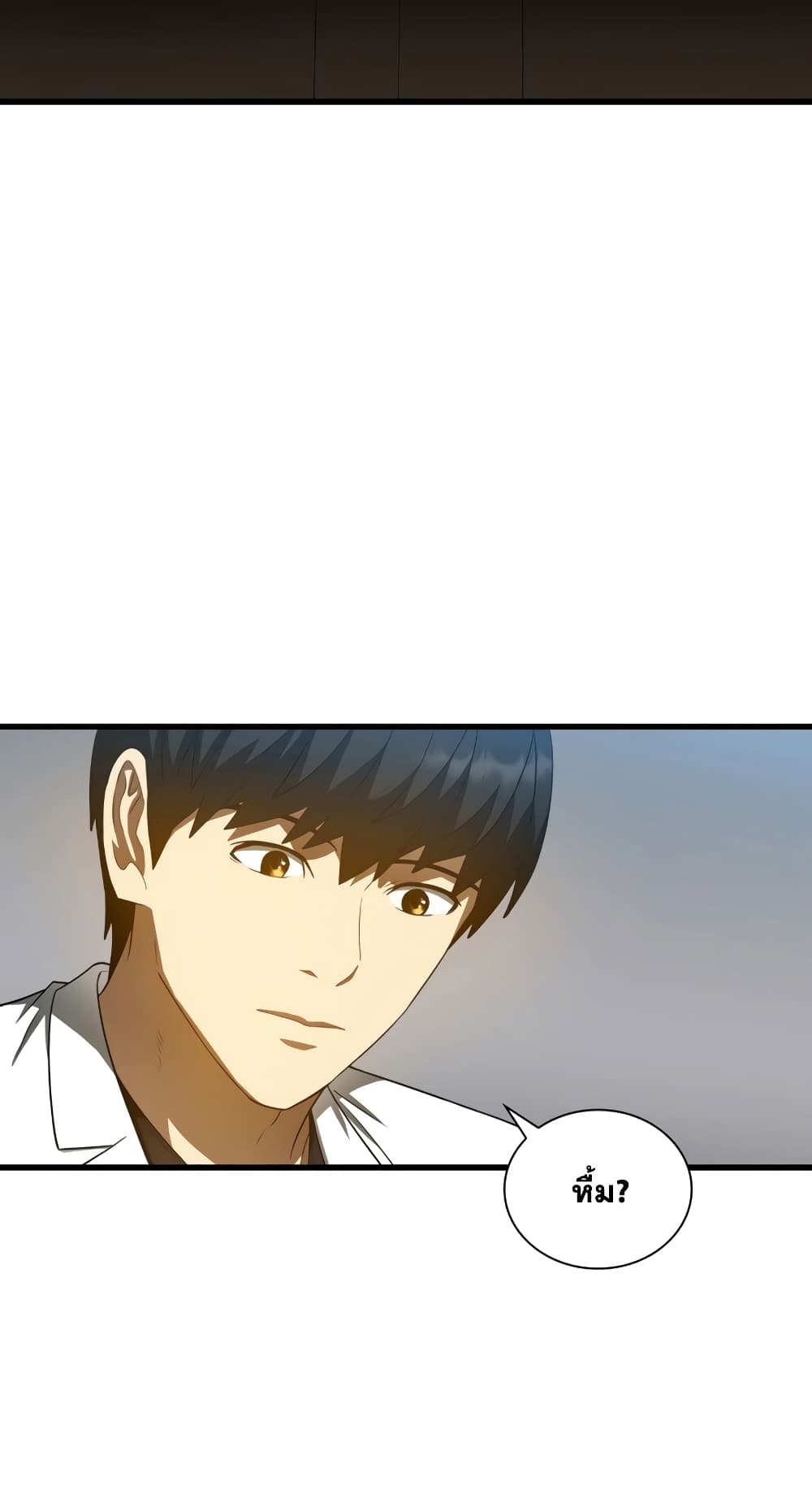 Perfect Surgeon page 7