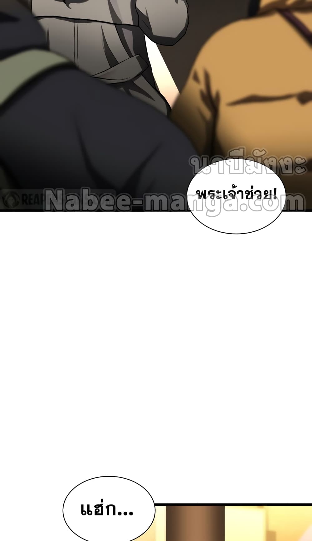 Perfect Surgeon page 6