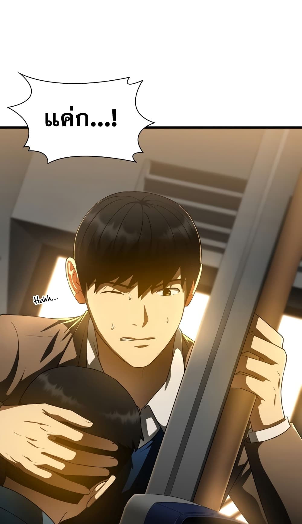 Perfect Surgeon page 8