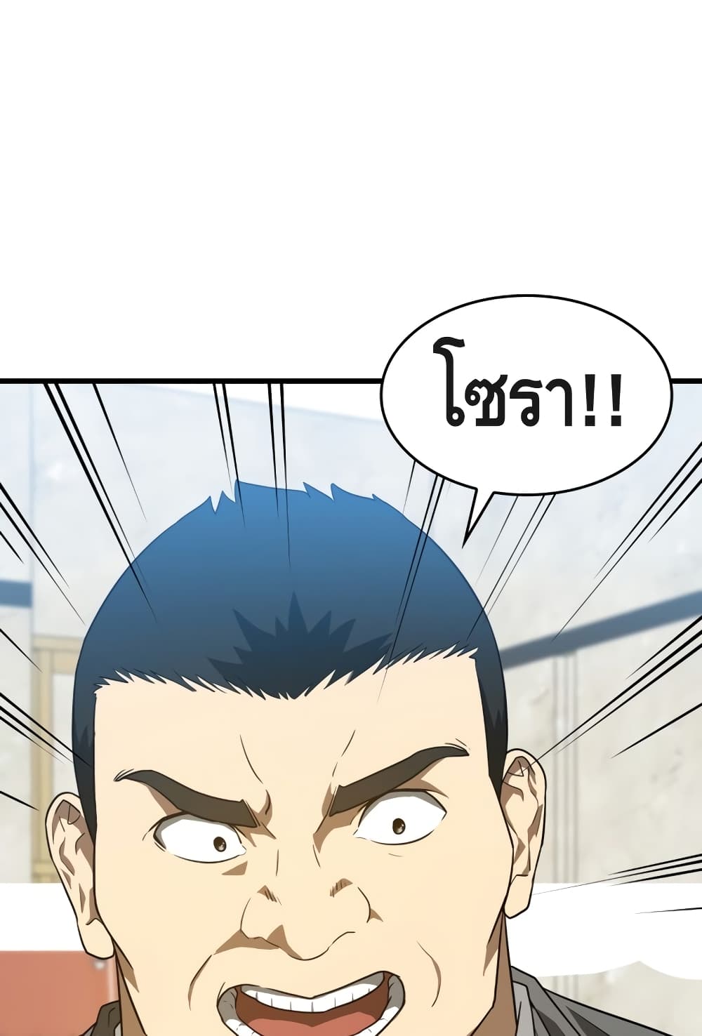 Perfect Surgeon page 7