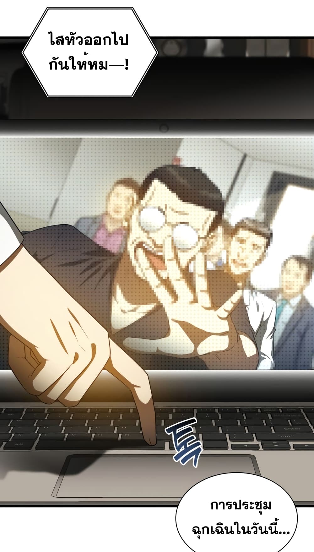 Perfect Surgeon page 7
