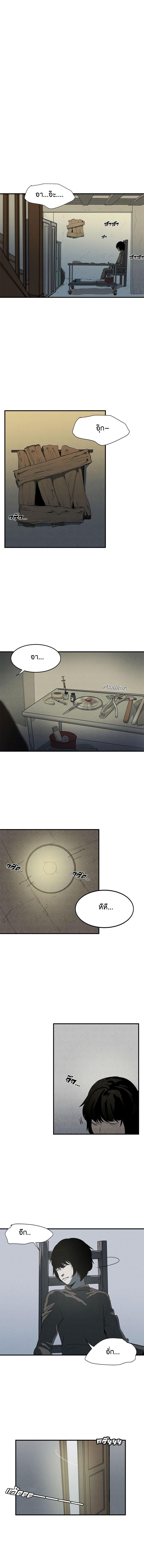 Perfect Victim page 3