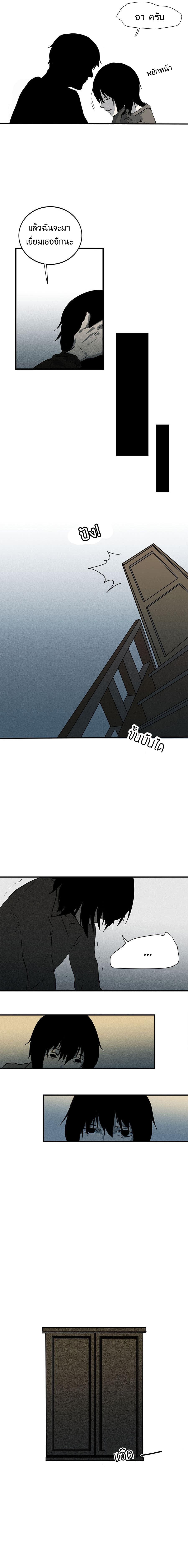 Perfect Victim page 6