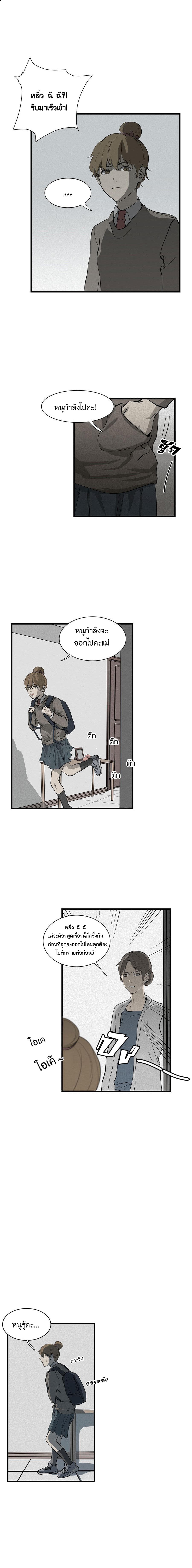 Perfect Victim page 4