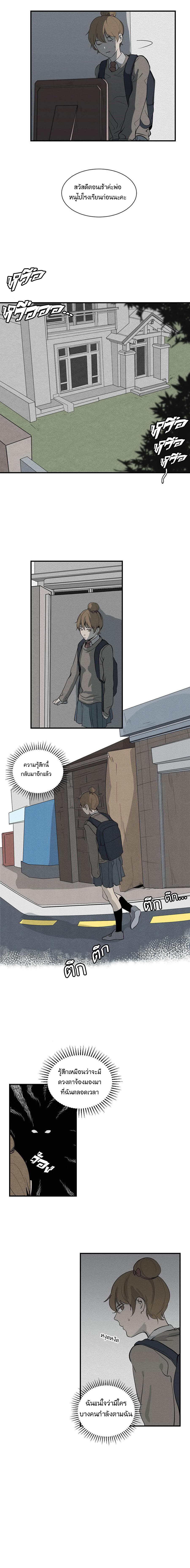 Perfect Victim page 5