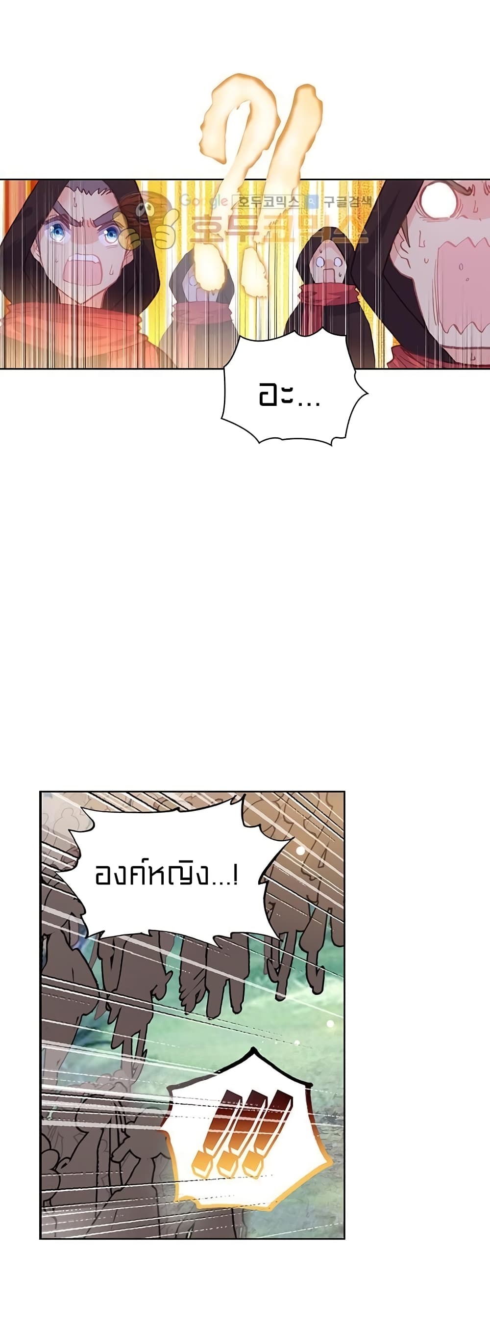Perfect World page 3