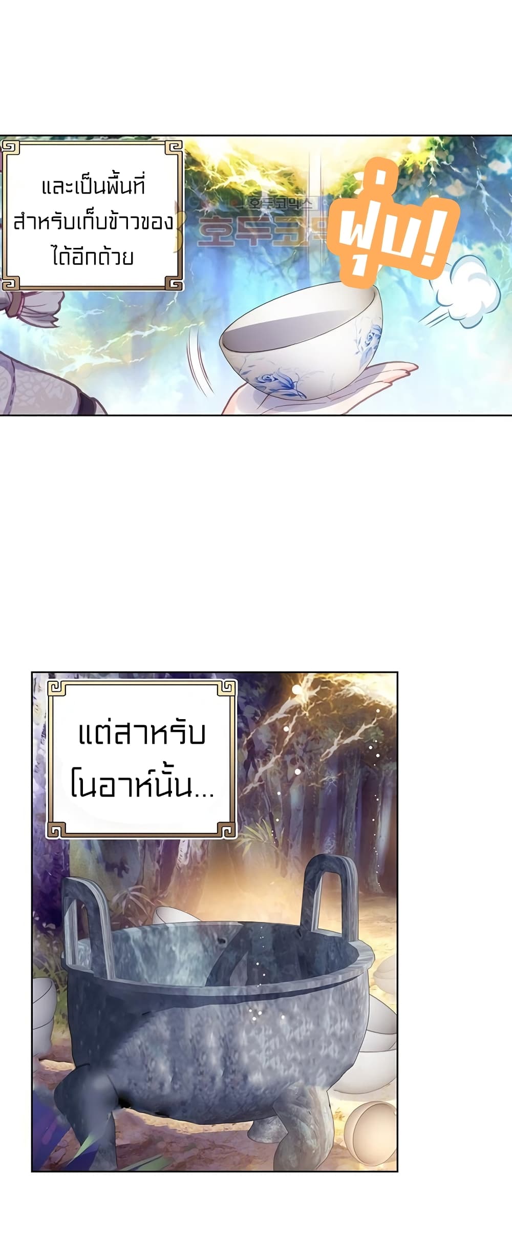 Perfect World page 4