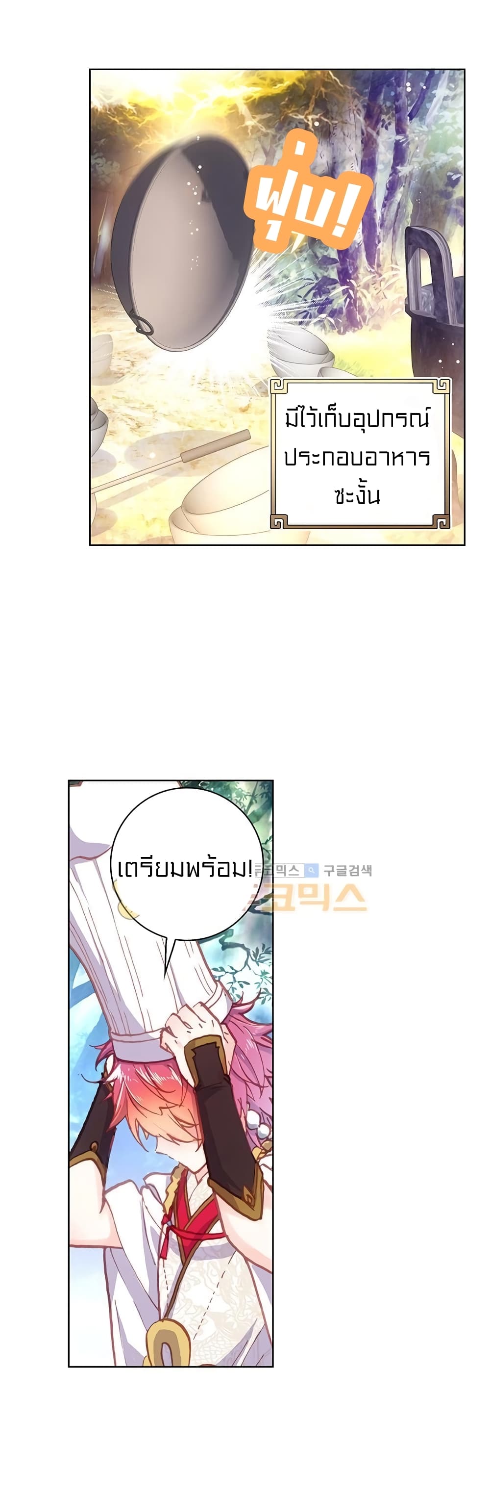 Perfect World page 5