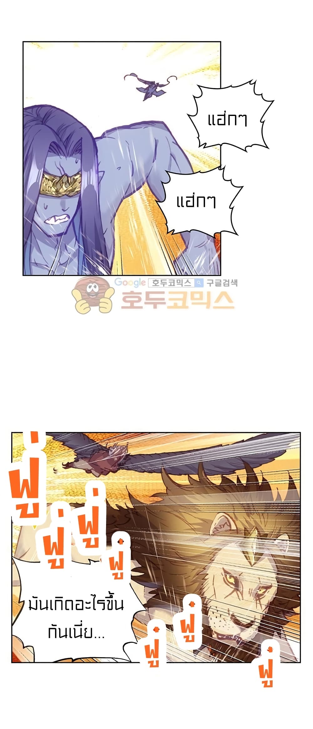 Perfect World page 4