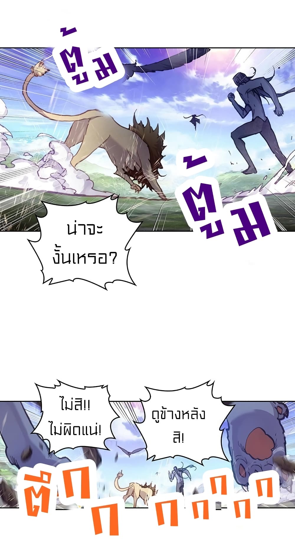 Perfect World page 10
