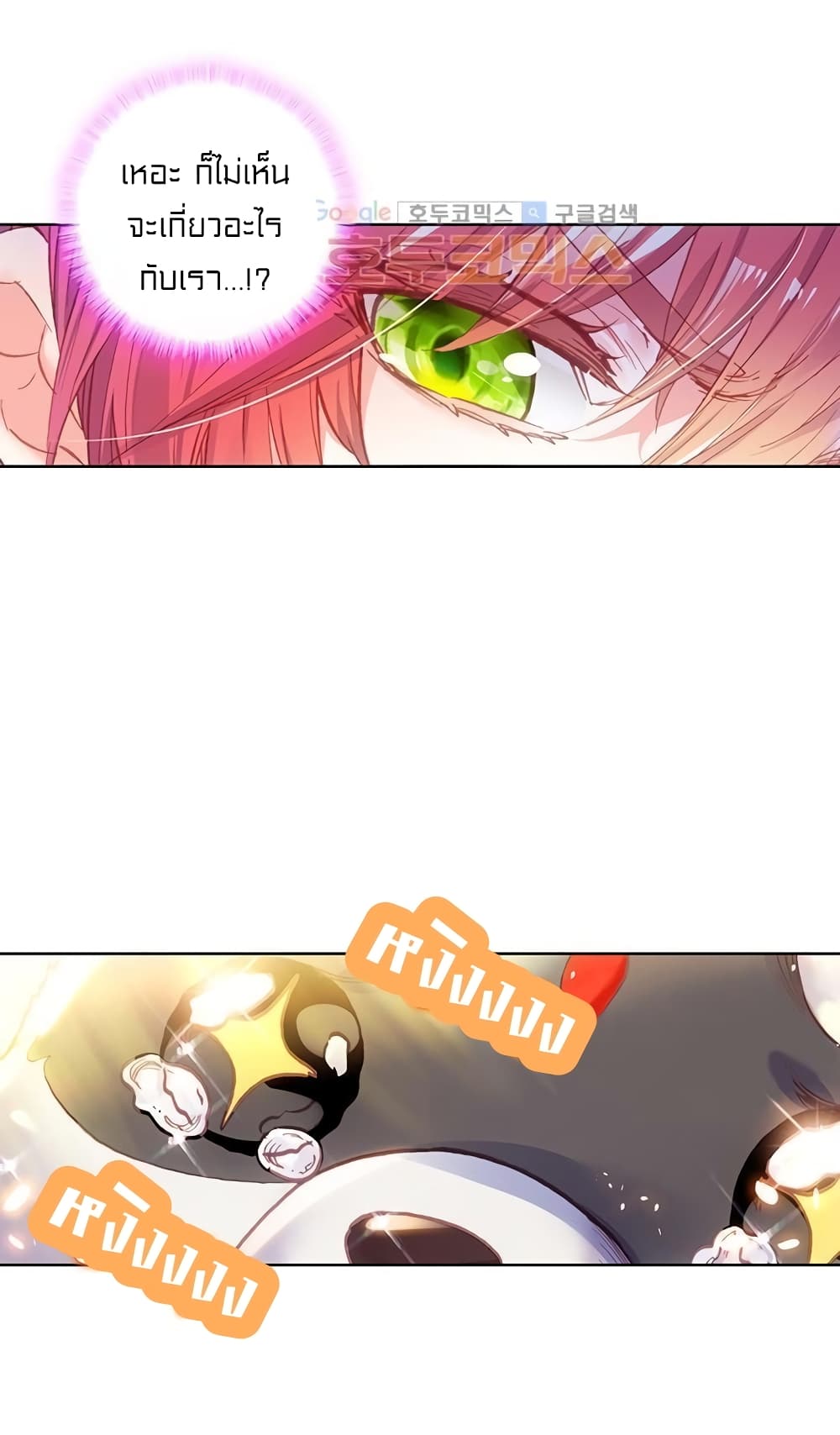 Perfect World page 2