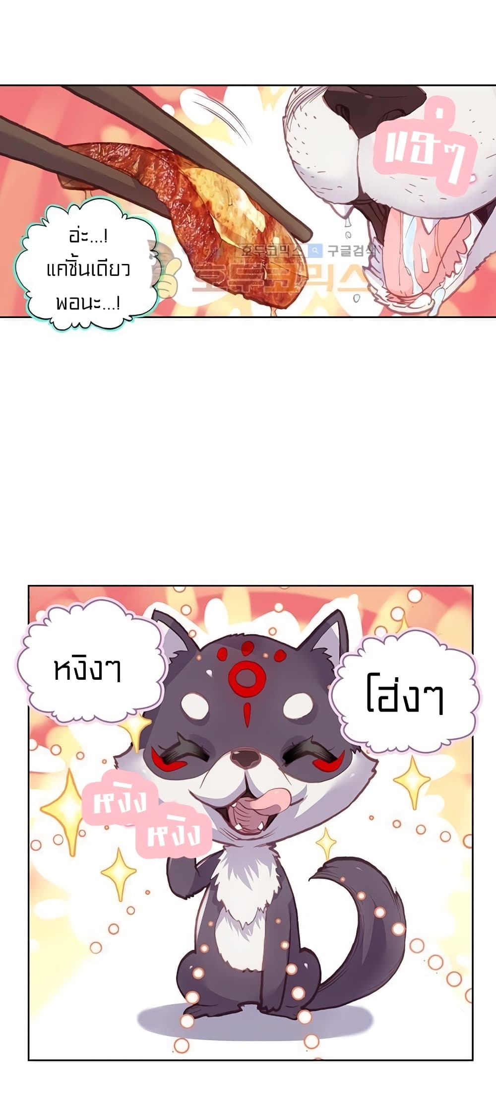 Perfect World page 4