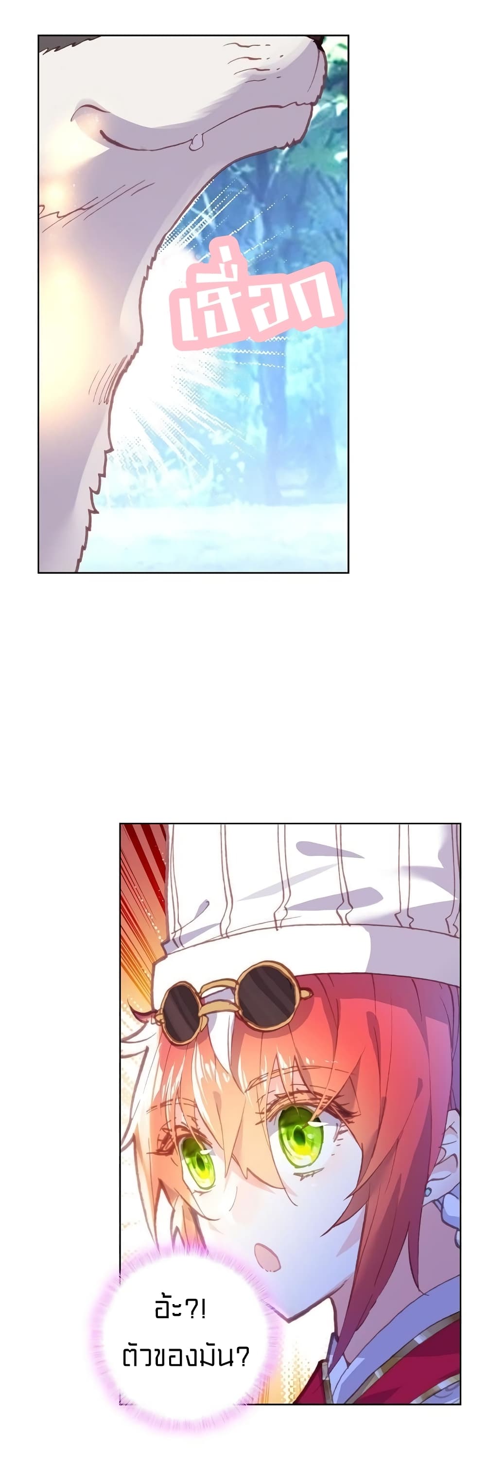 Perfect World page 9