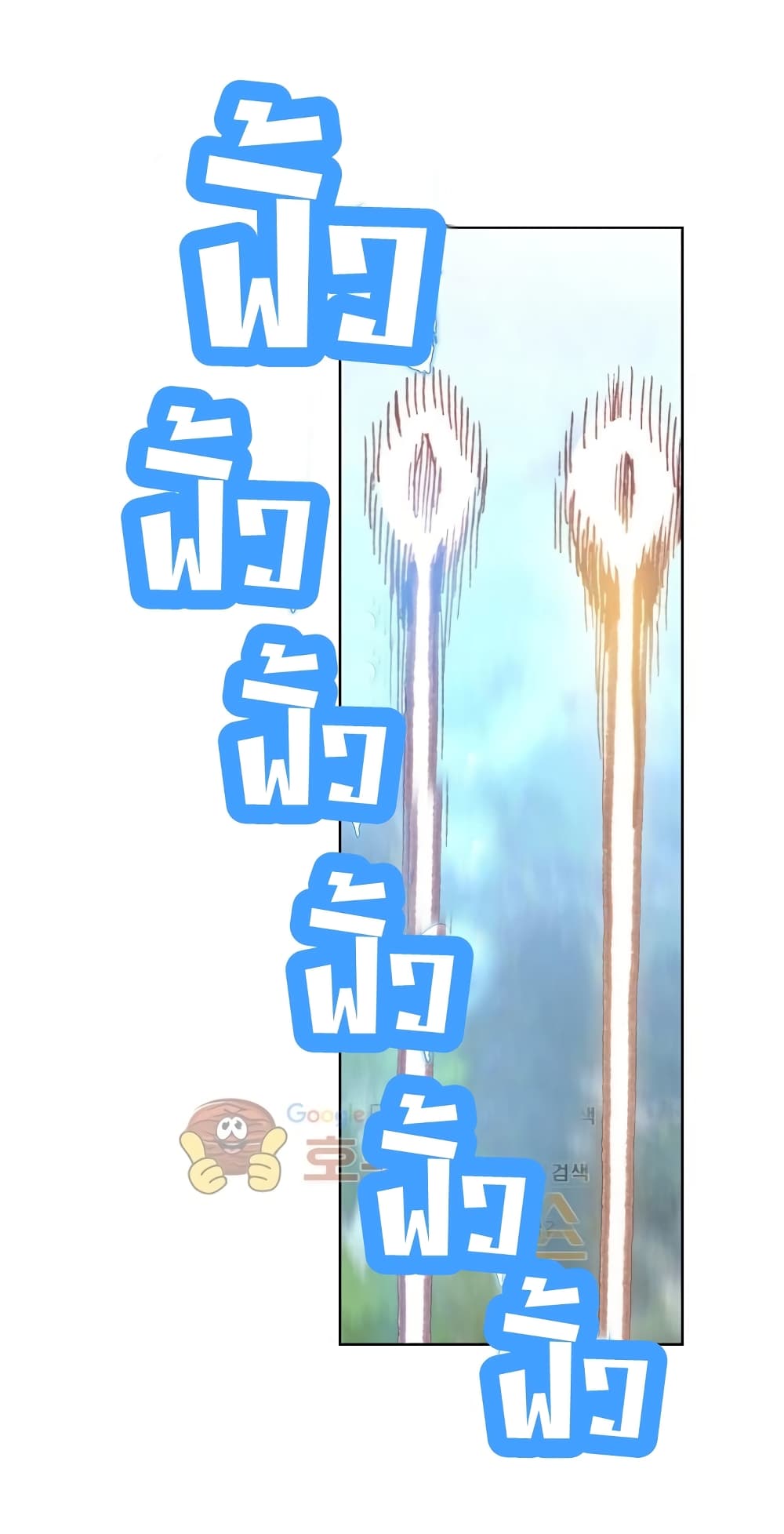 Perfect World page 5