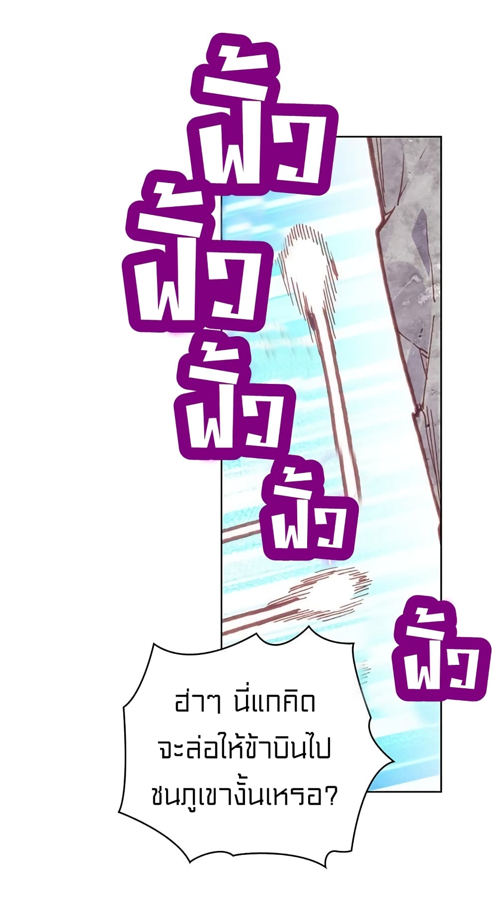 Perfect World page 10