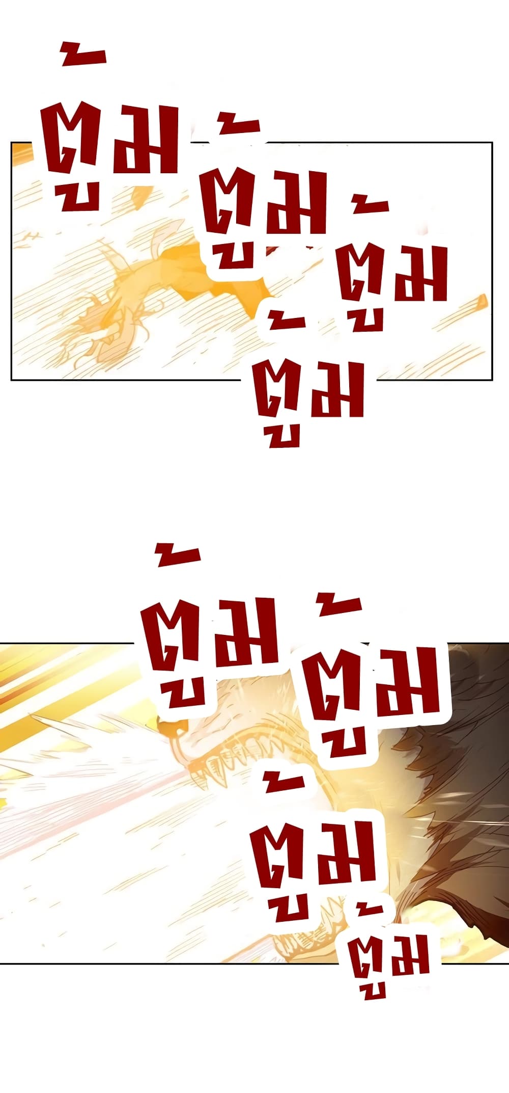 Perfect World page 3
