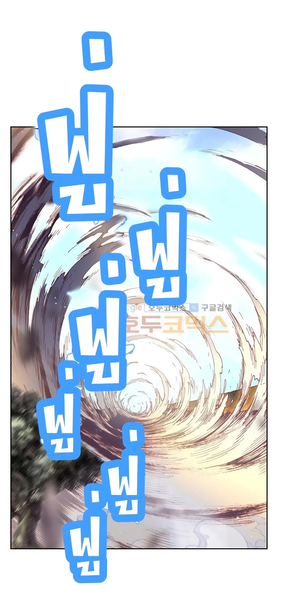 Perfect World page 4