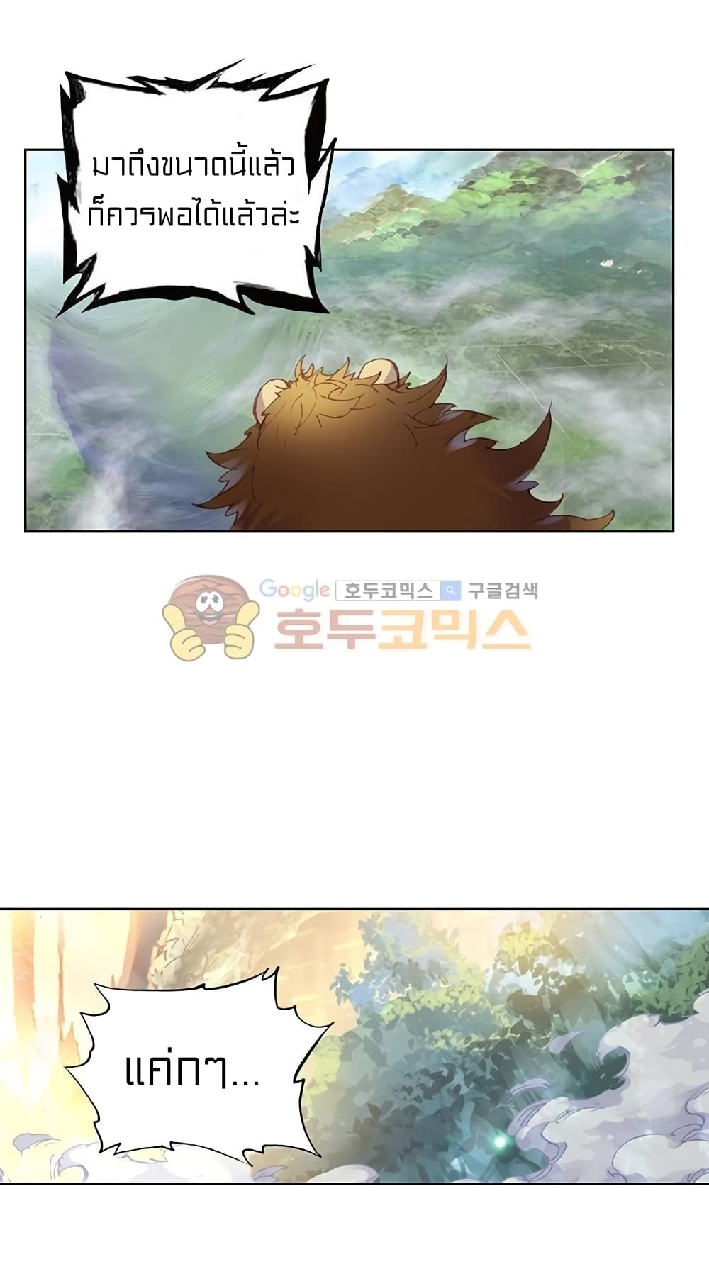 Perfect World page 7