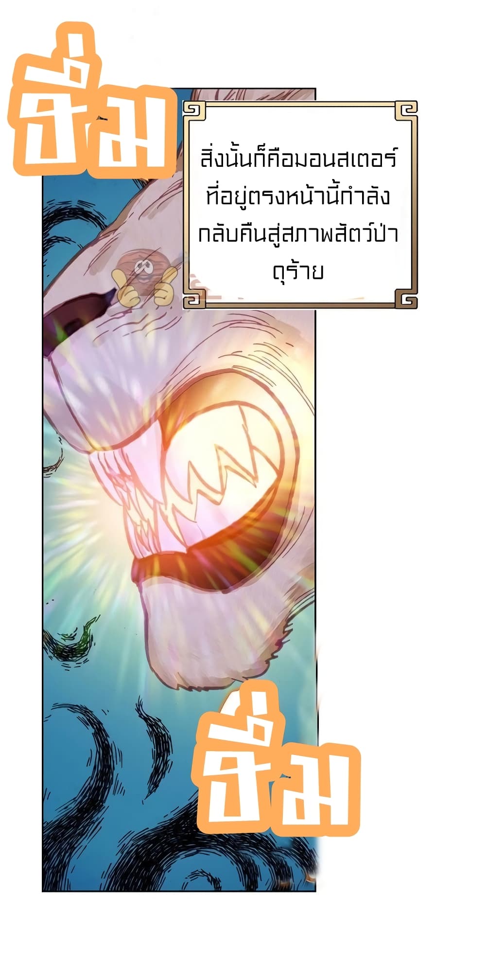 Perfect World page 9