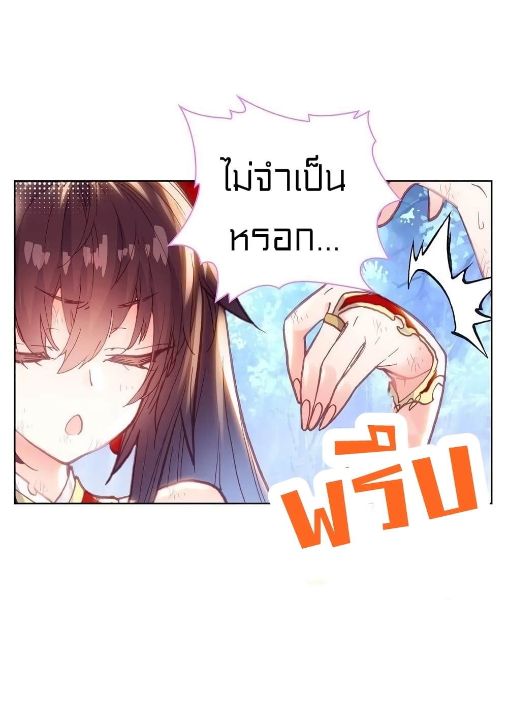 Perfect World page 5