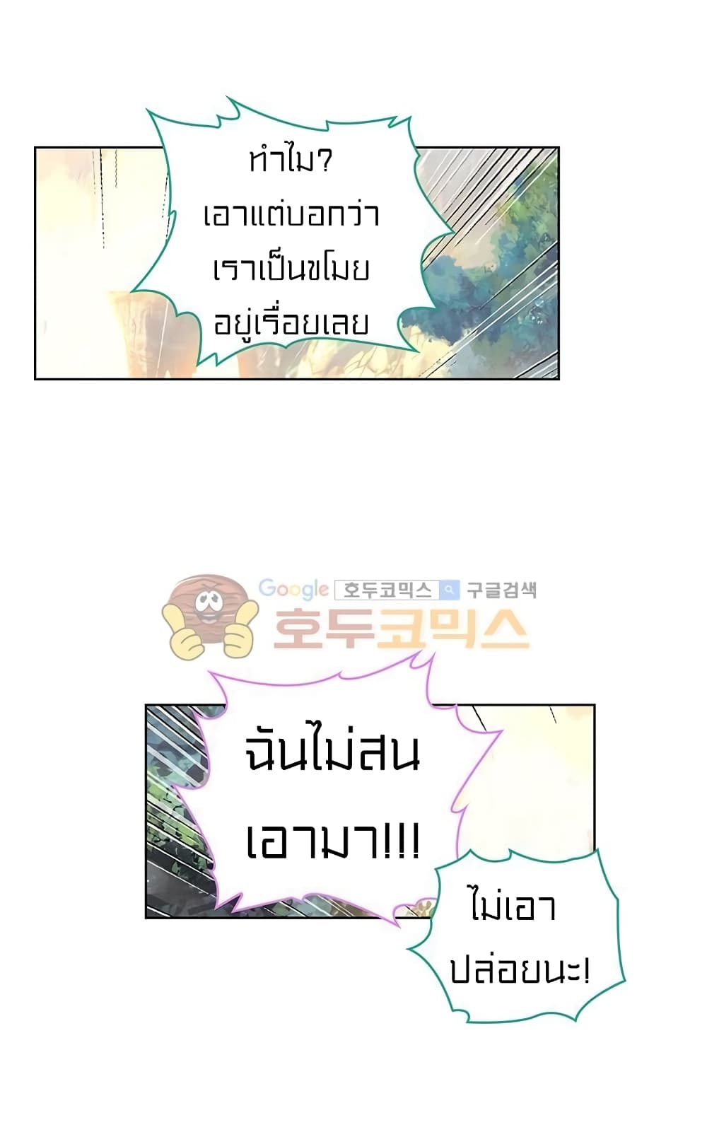 Perfect World page 3
