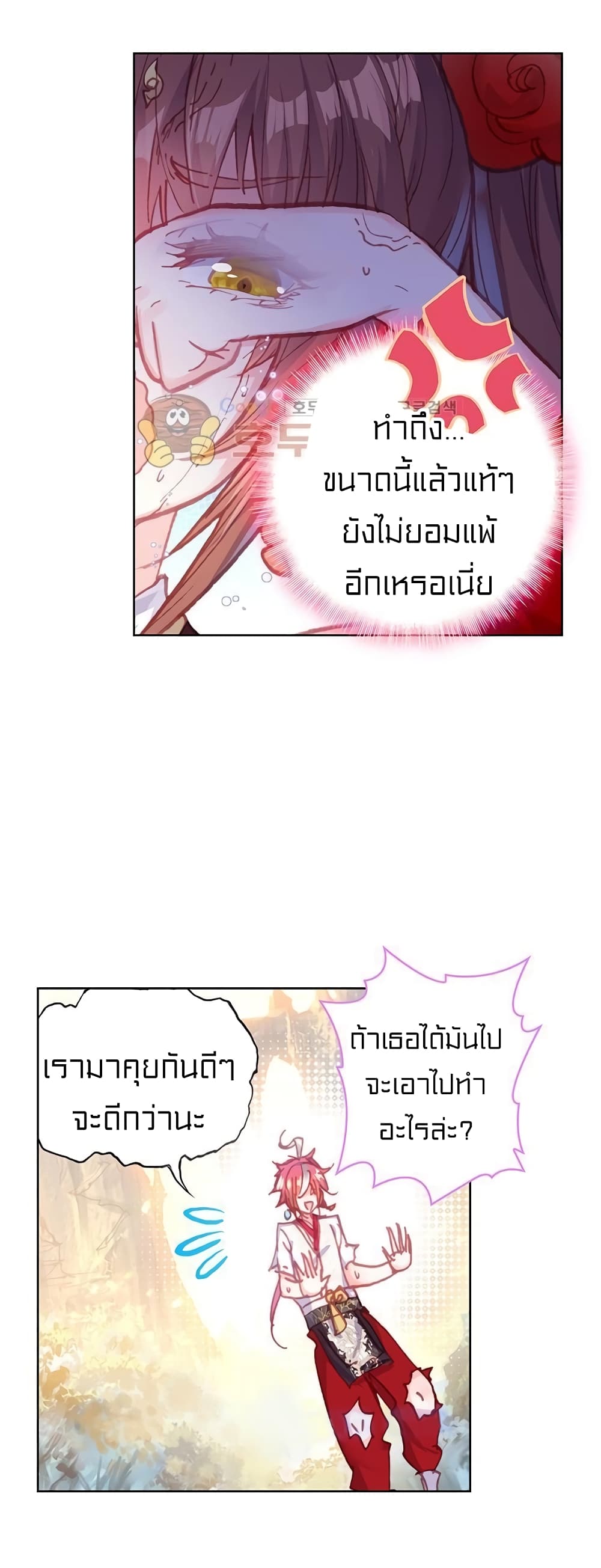 Perfect World page 10
