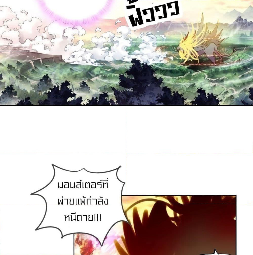 Perfect World page 3