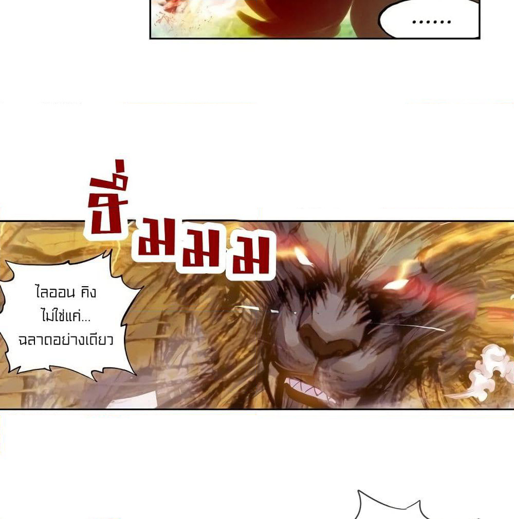 Perfect World page 4