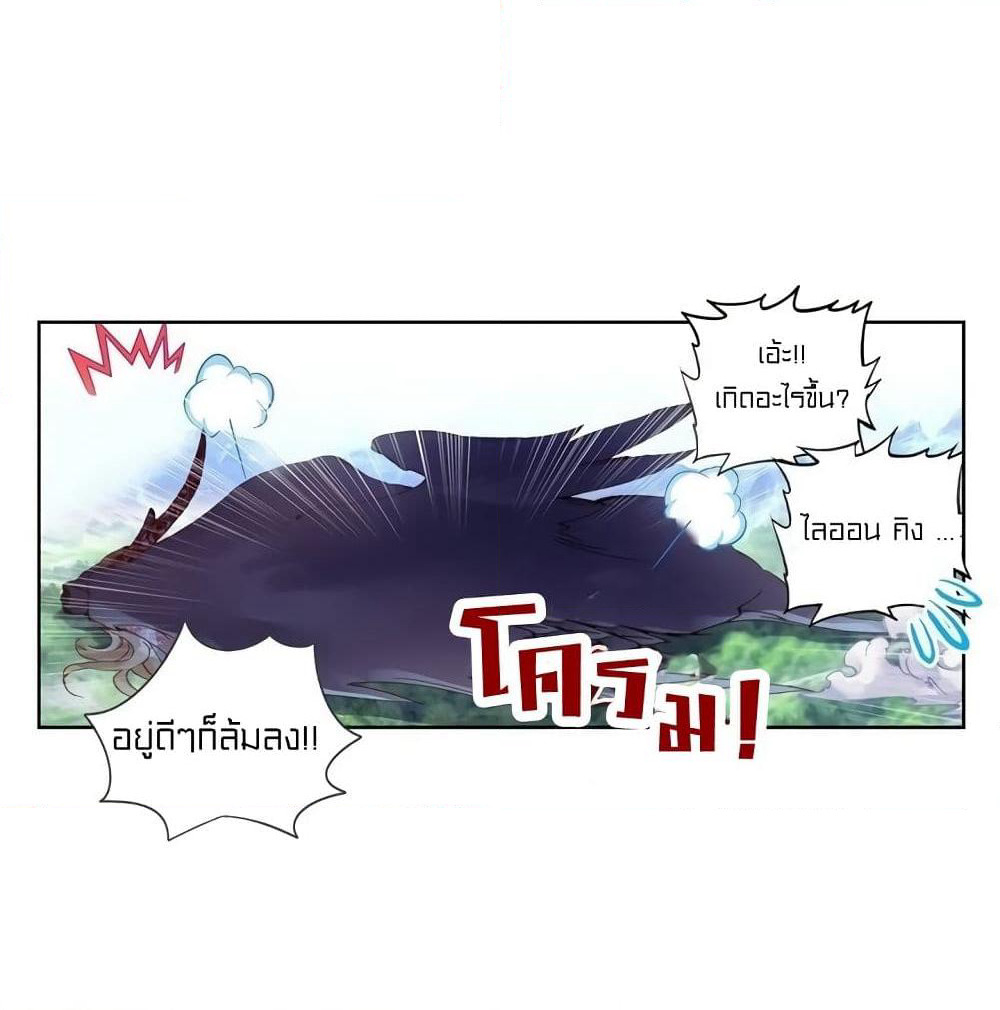 Perfect World page 8