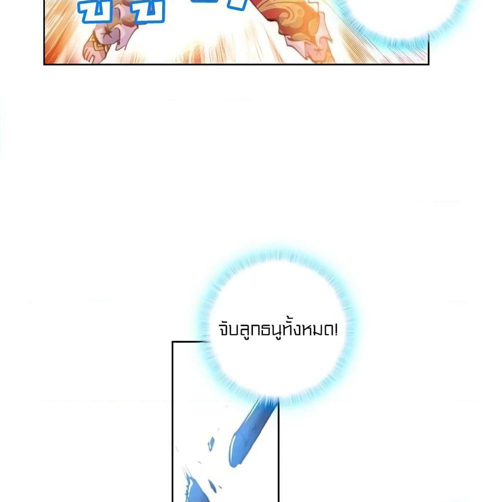 Perfect World page 3