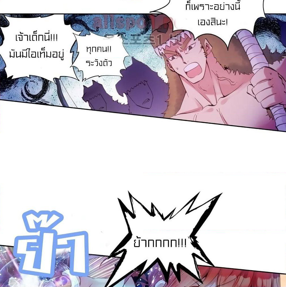 Perfect World page 5