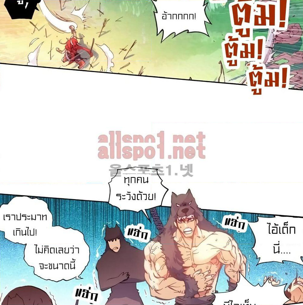 Perfect World page 10