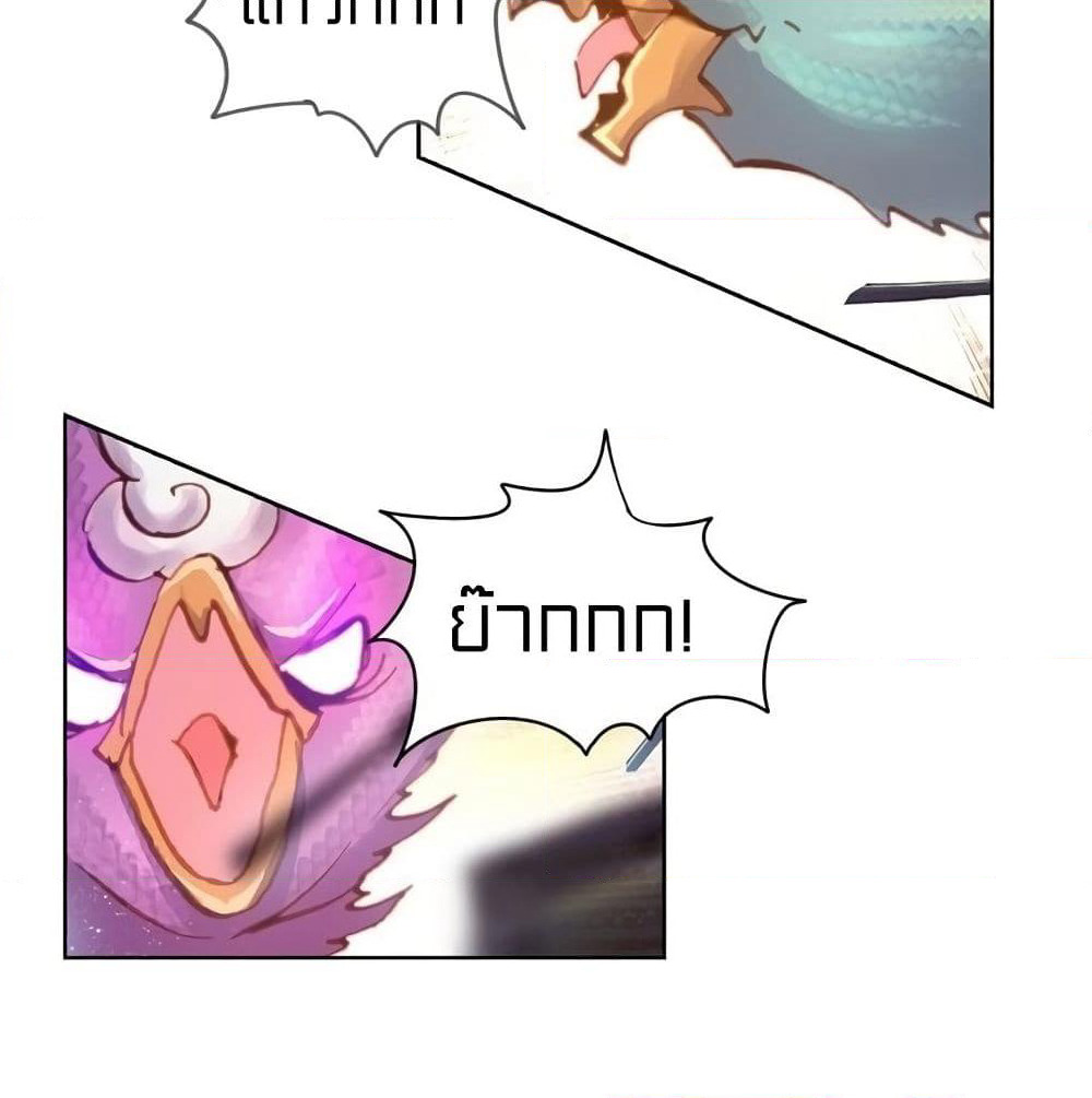 Perfect World page 3