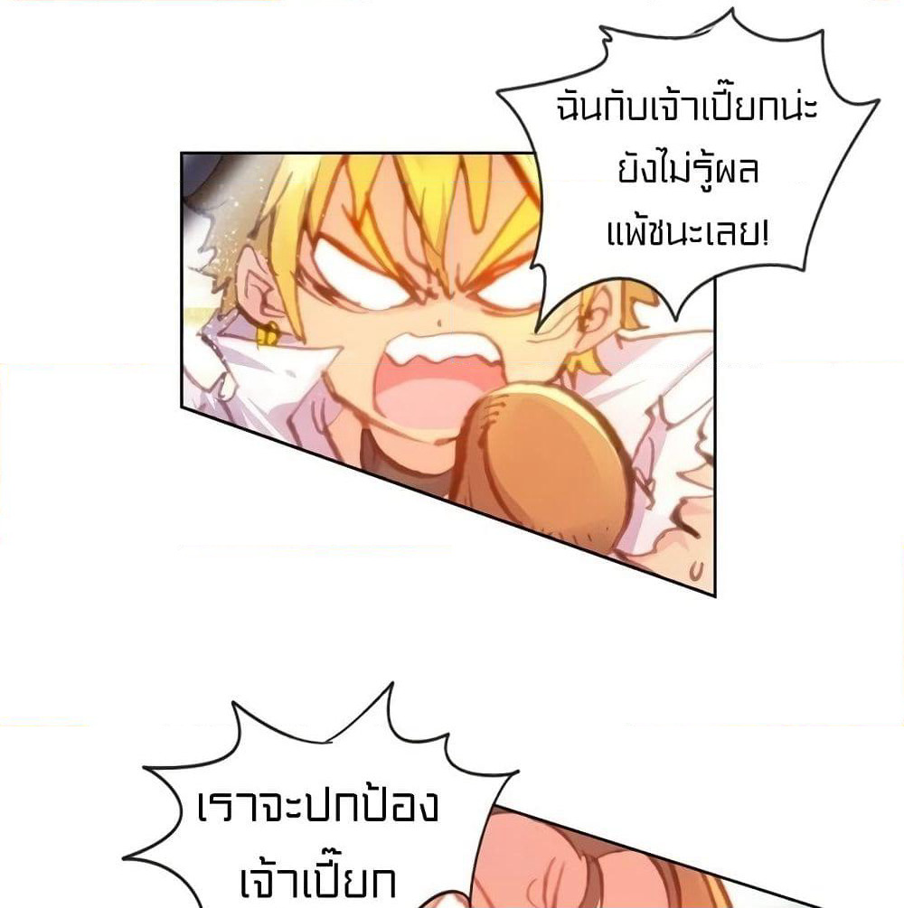 Perfect World page 4