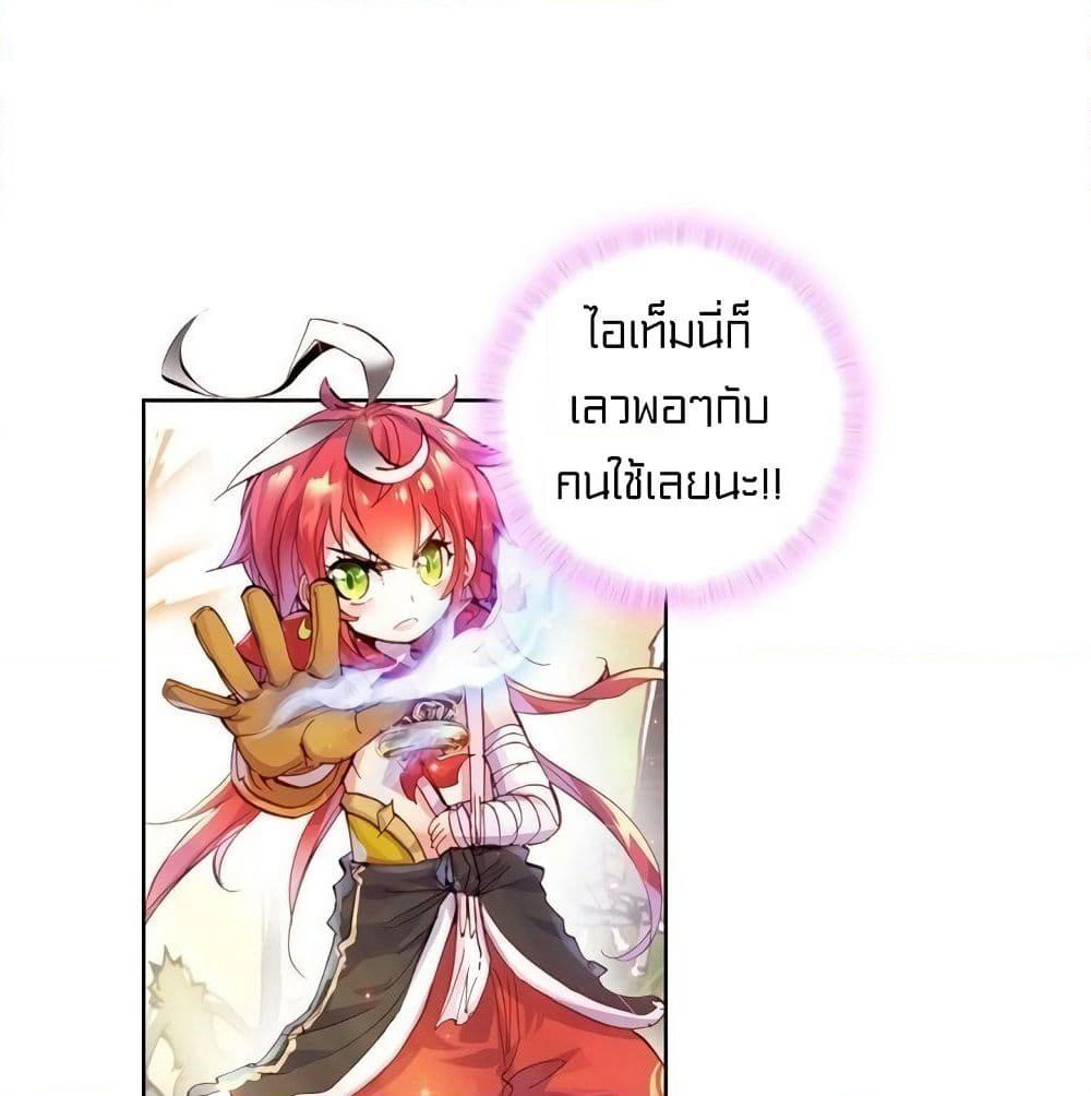 Perfect World page 3