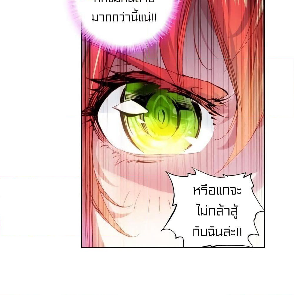 Perfect World page 5