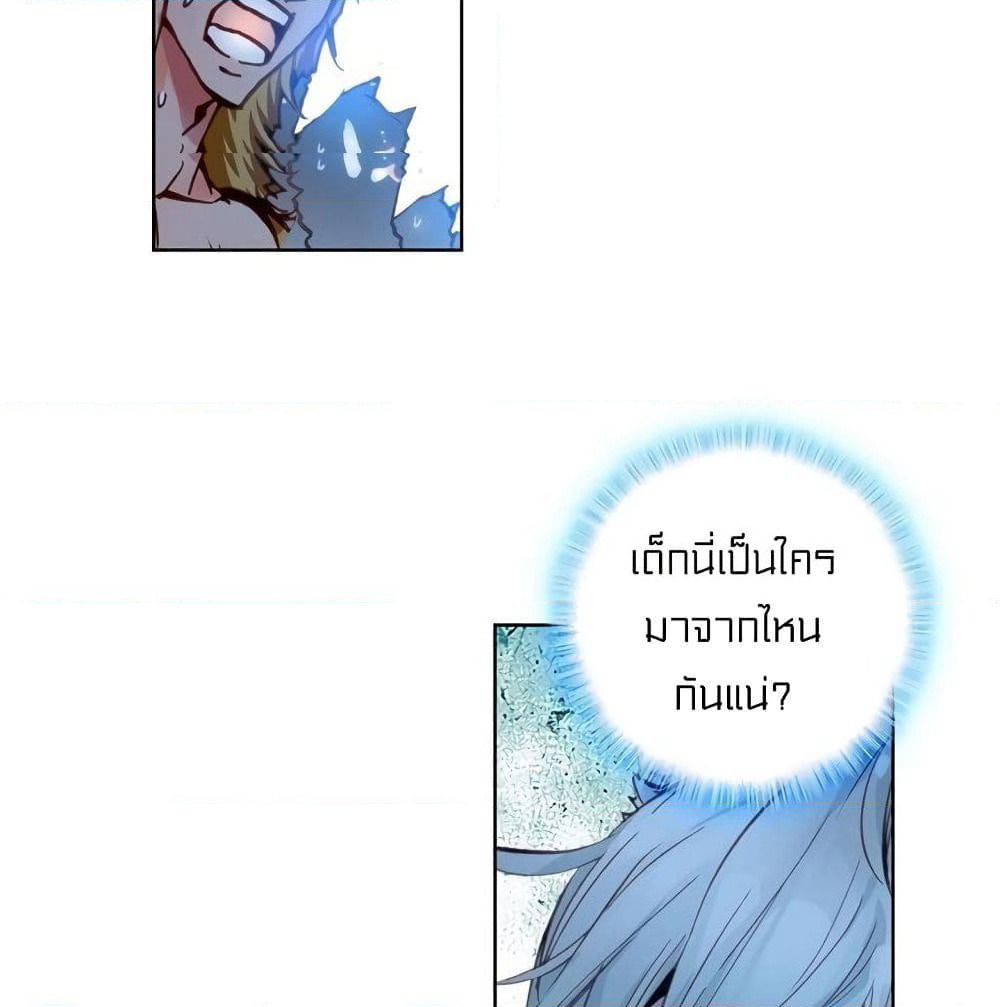 Perfect World page 10