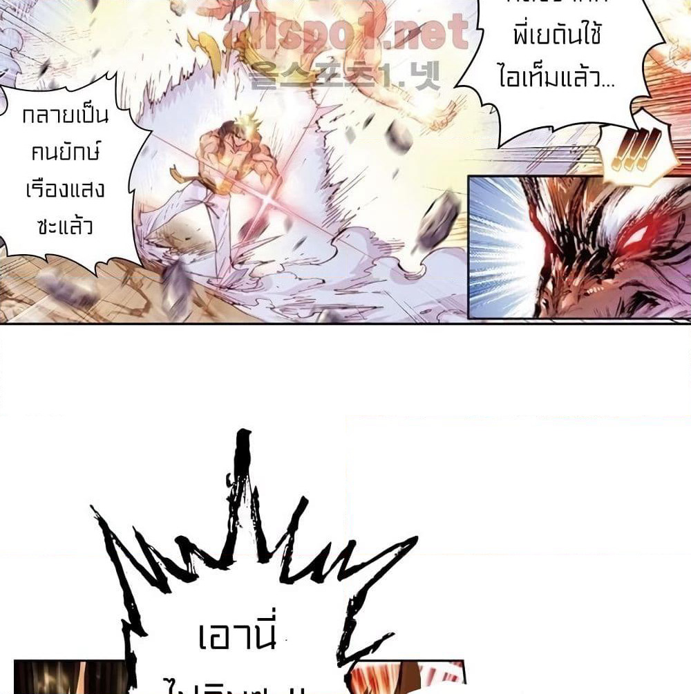 Perfect World page 3