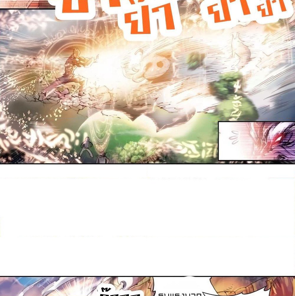Perfect World page 8