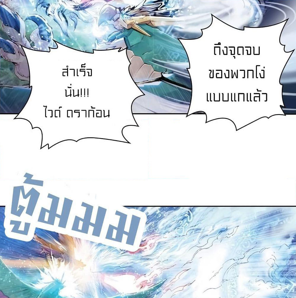 Perfect World page 3