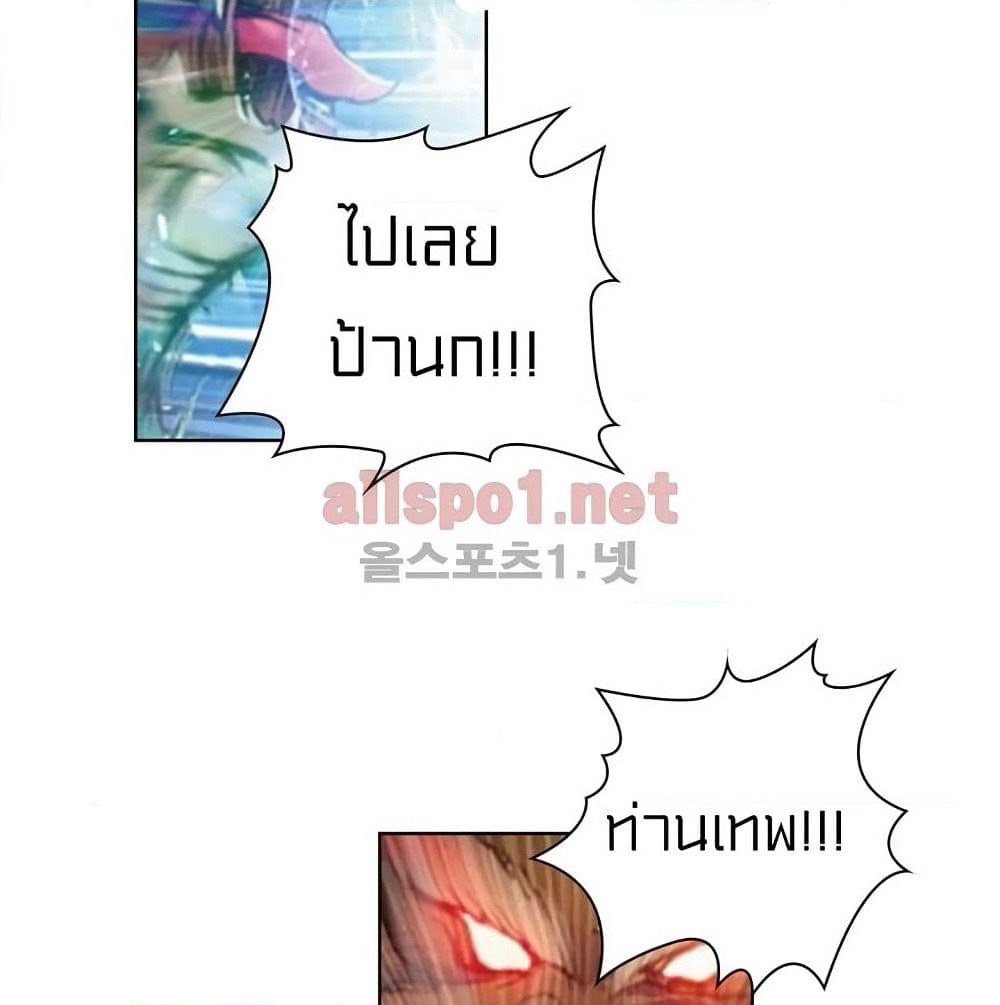 Perfect World page 5