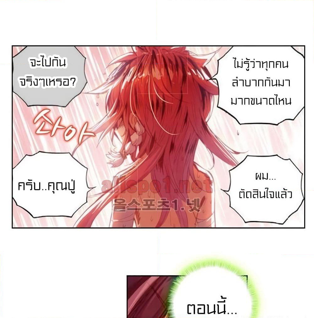 Perfect World page 3
