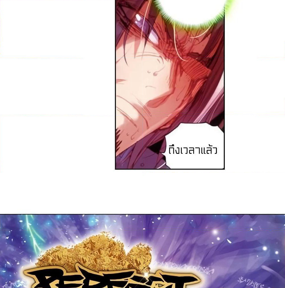 Perfect World page 4