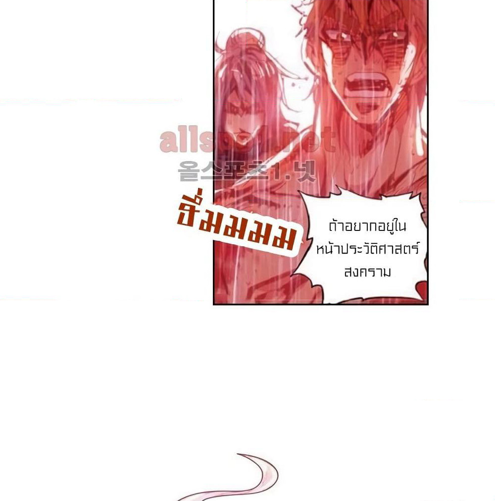 Perfect World page 8